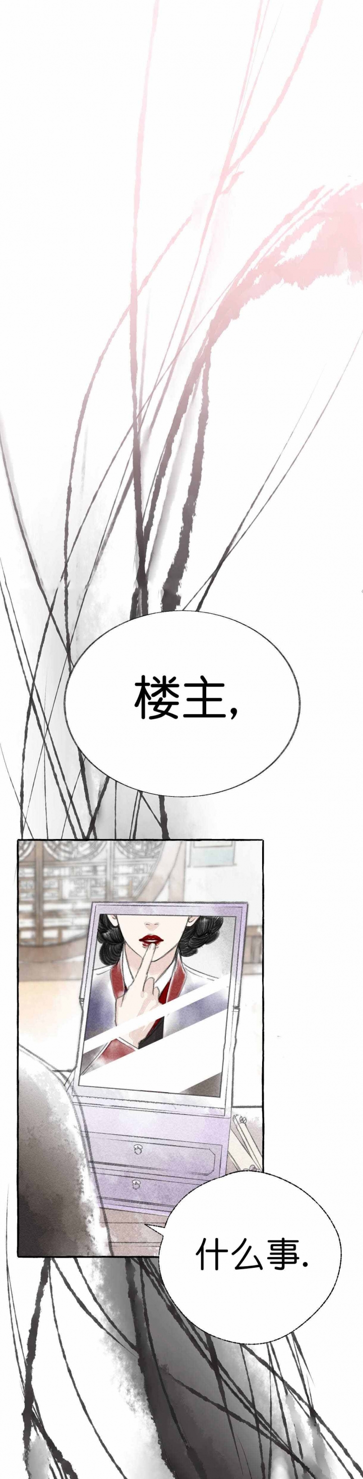 《卿负相思(第 I+II 季)》漫画最新章节第30话免费下拉式在线观看章节第【21】张图片