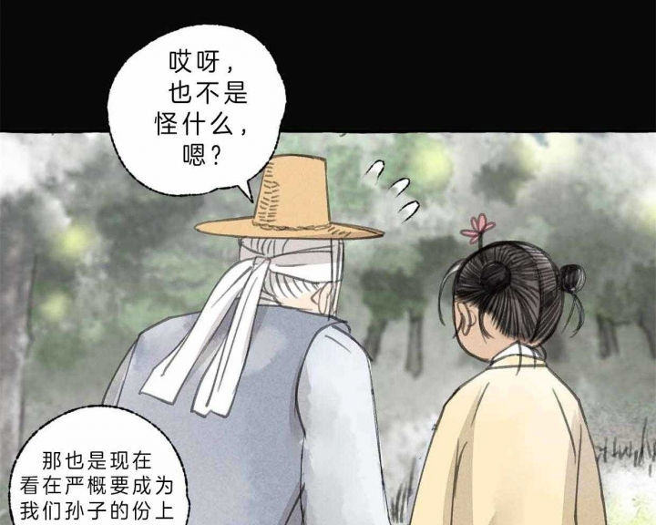 《卿负相思(第 I+II 季)》漫画最新章节第64话免费下拉式在线观看章节第【31】张图片