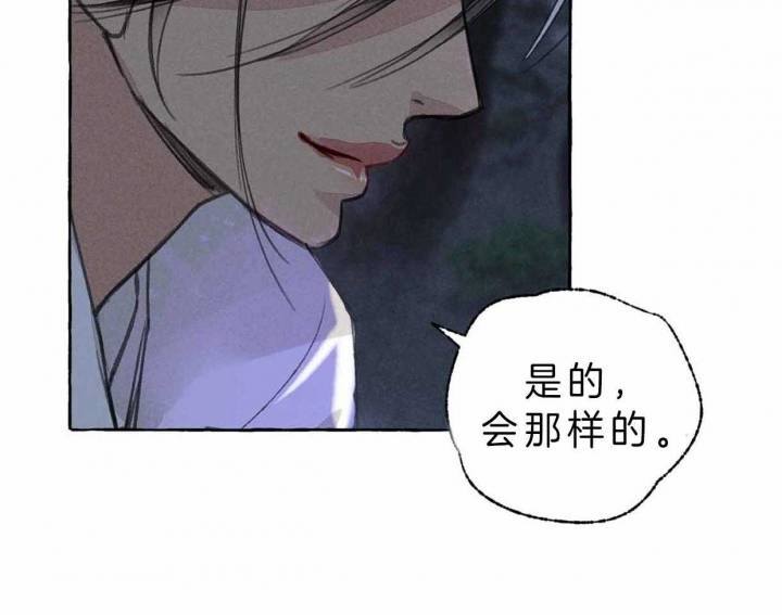 《卿负相思(第 I+II 季)》漫画最新章节第64话免费下拉式在线观看章节第【69】张图片