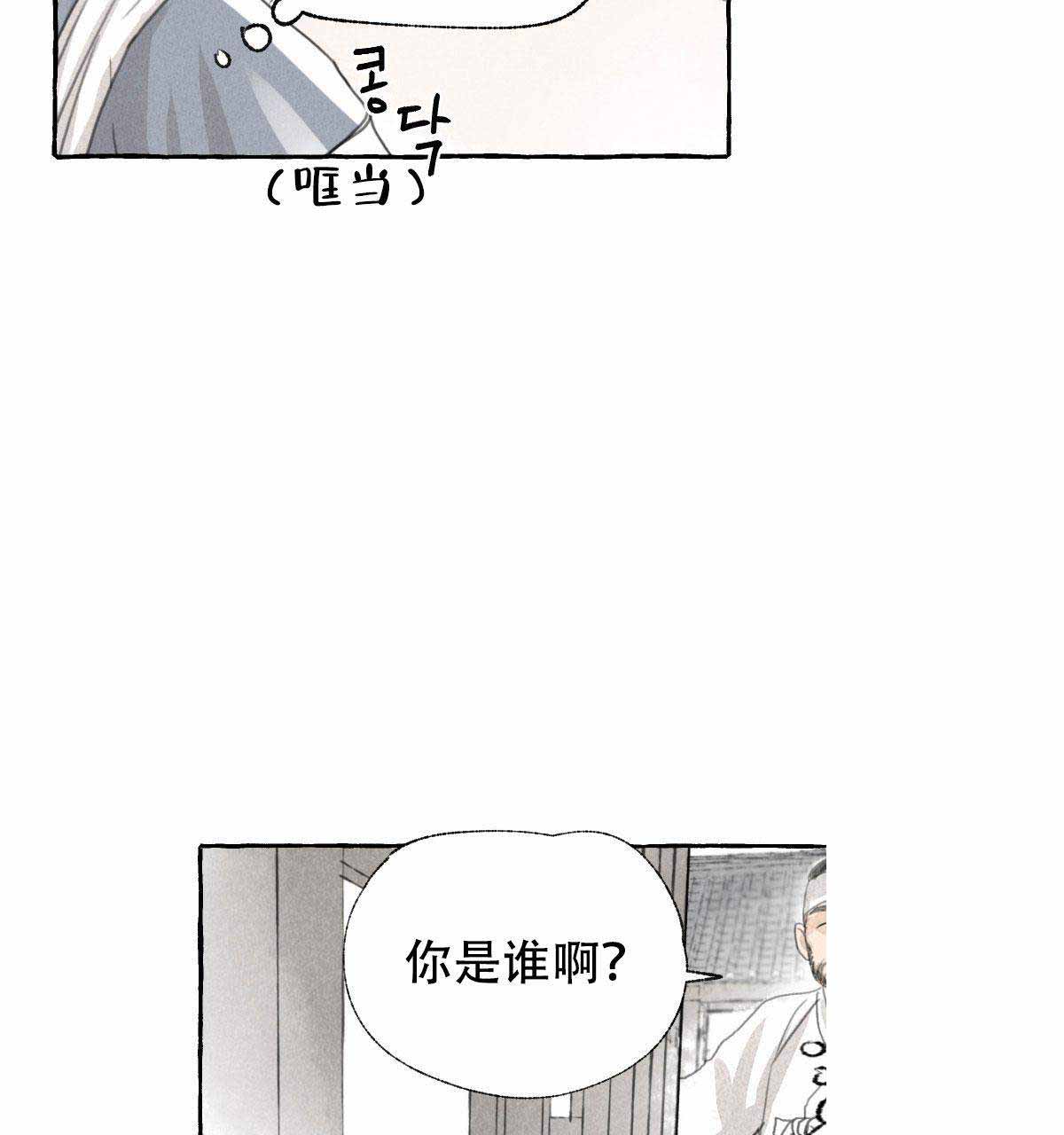 《卿负相思(第 I+II 季)》漫画最新章节第3话免费下拉式在线观看章节第【127】张图片