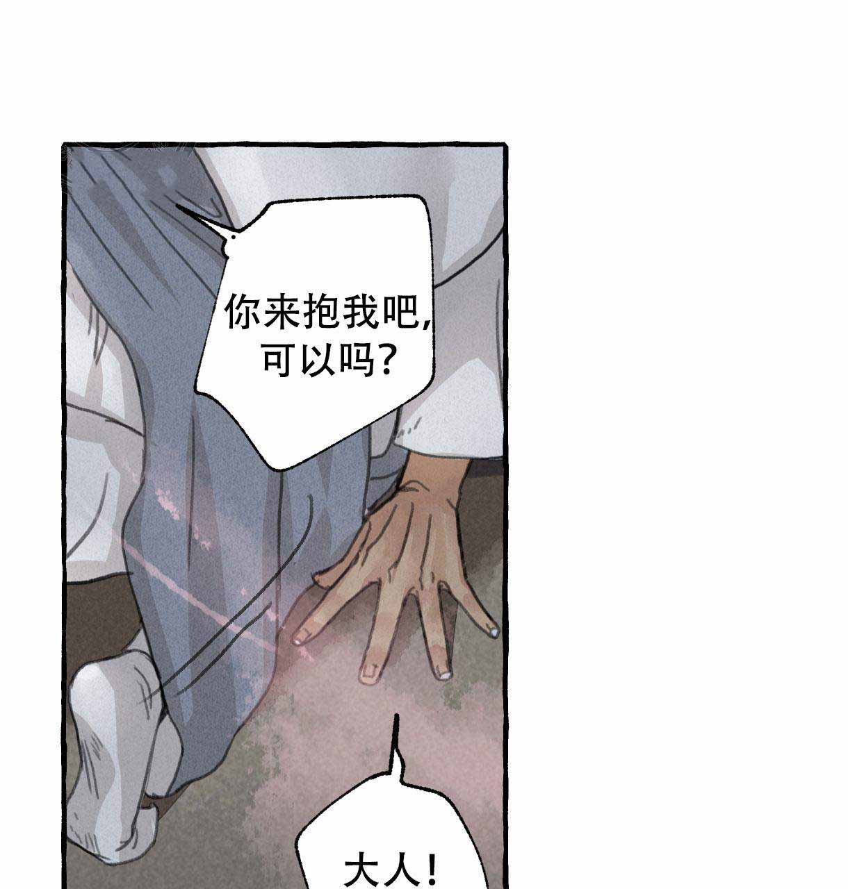 《卿负相思(第 I+II 季)》漫画最新章节第10话免费下拉式在线观看章节第【127】张图片