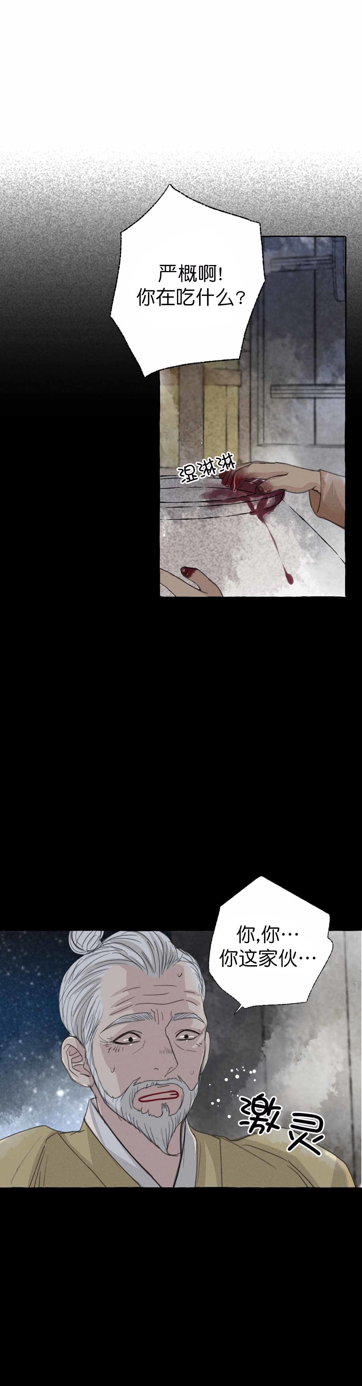 《卿负相思(第 I+II 季)》漫画最新章节第58话免费下拉式在线观看章节第【1】张图片