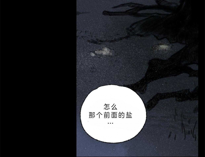 《卿负相思(第 I+II 季)》漫画最新章节第67话免费下拉式在线观看章节第【33】张图片