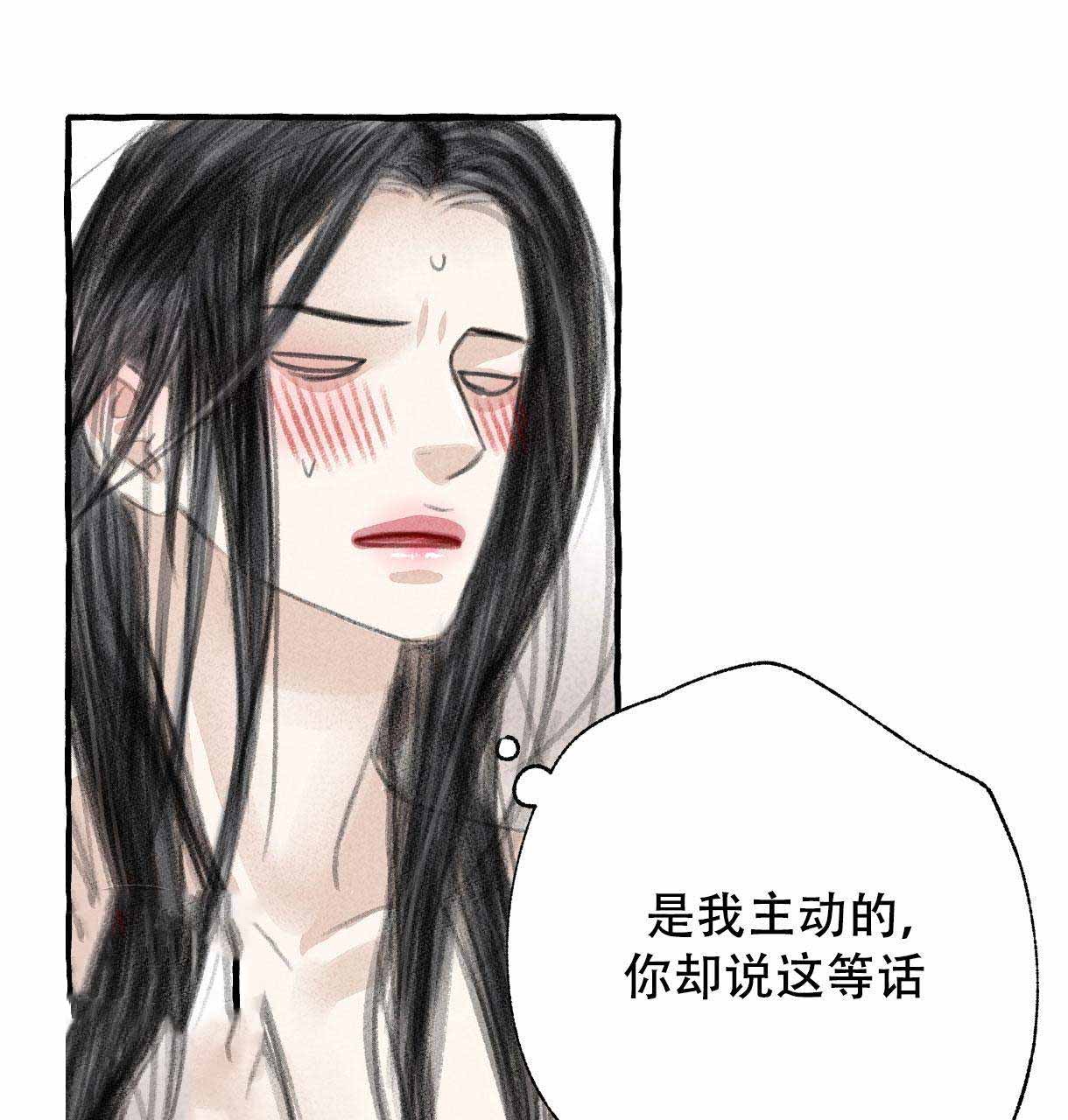 《卿负相思(第 I+II 季)》漫画最新章节第14话免费下拉式在线观看章节第【85】张图片