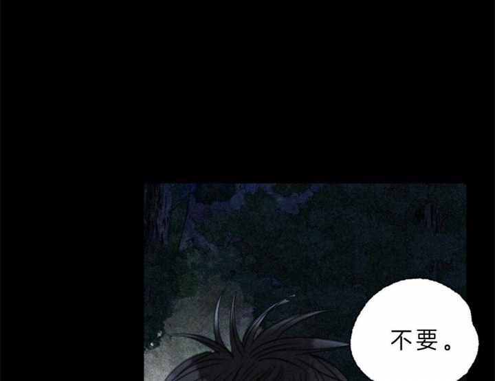 《卿负相思(第 I+II 季)》漫画最新章节第66话免费下拉式在线观看章节第【99】张图片