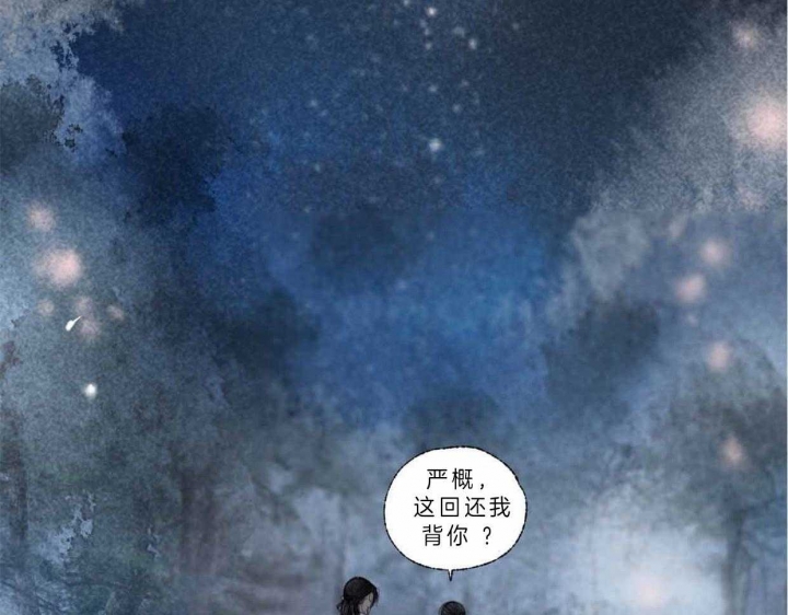 《卿负相思(第 I+II 季)》漫画最新章节第64话免费下拉式在线观看章节第【107】张图片