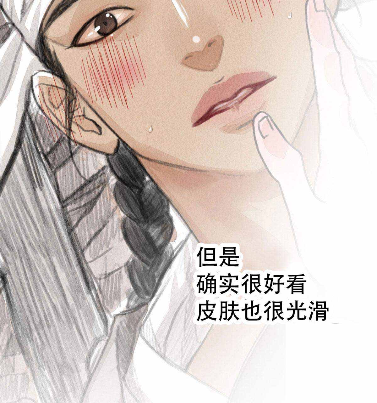 《卿负相思(第 I+II 季)》漫画最新章节第3话免费下拉式在线观看章节第【123】张图片