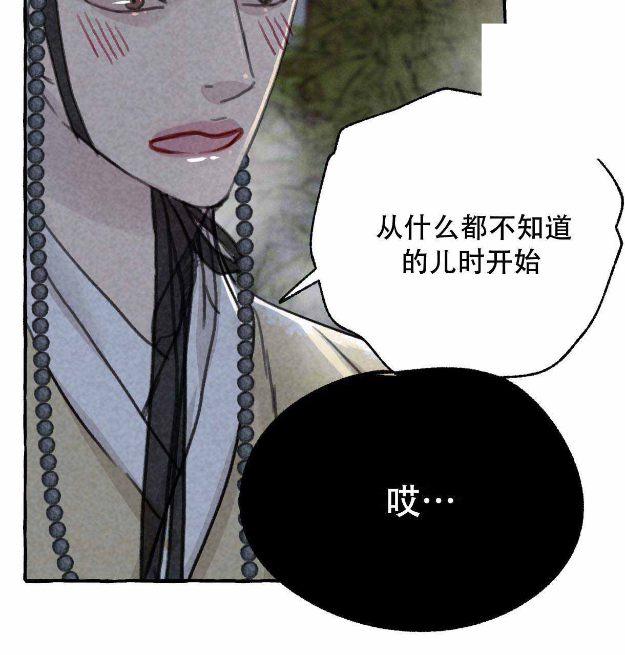 《卿负相思(第 I+II 季)》漫画最新章节第7话免费下拉式在线观看章节第【41】张图片