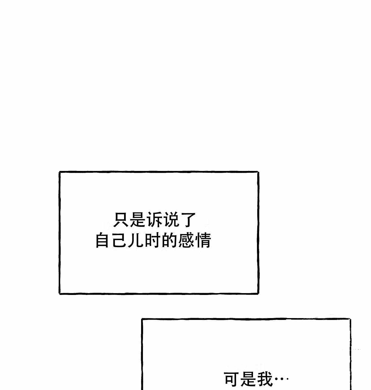 《卿负相思(第 I+II 季)》漫画最新章节第7话免费下拉式在线观看章节第【73】张图片