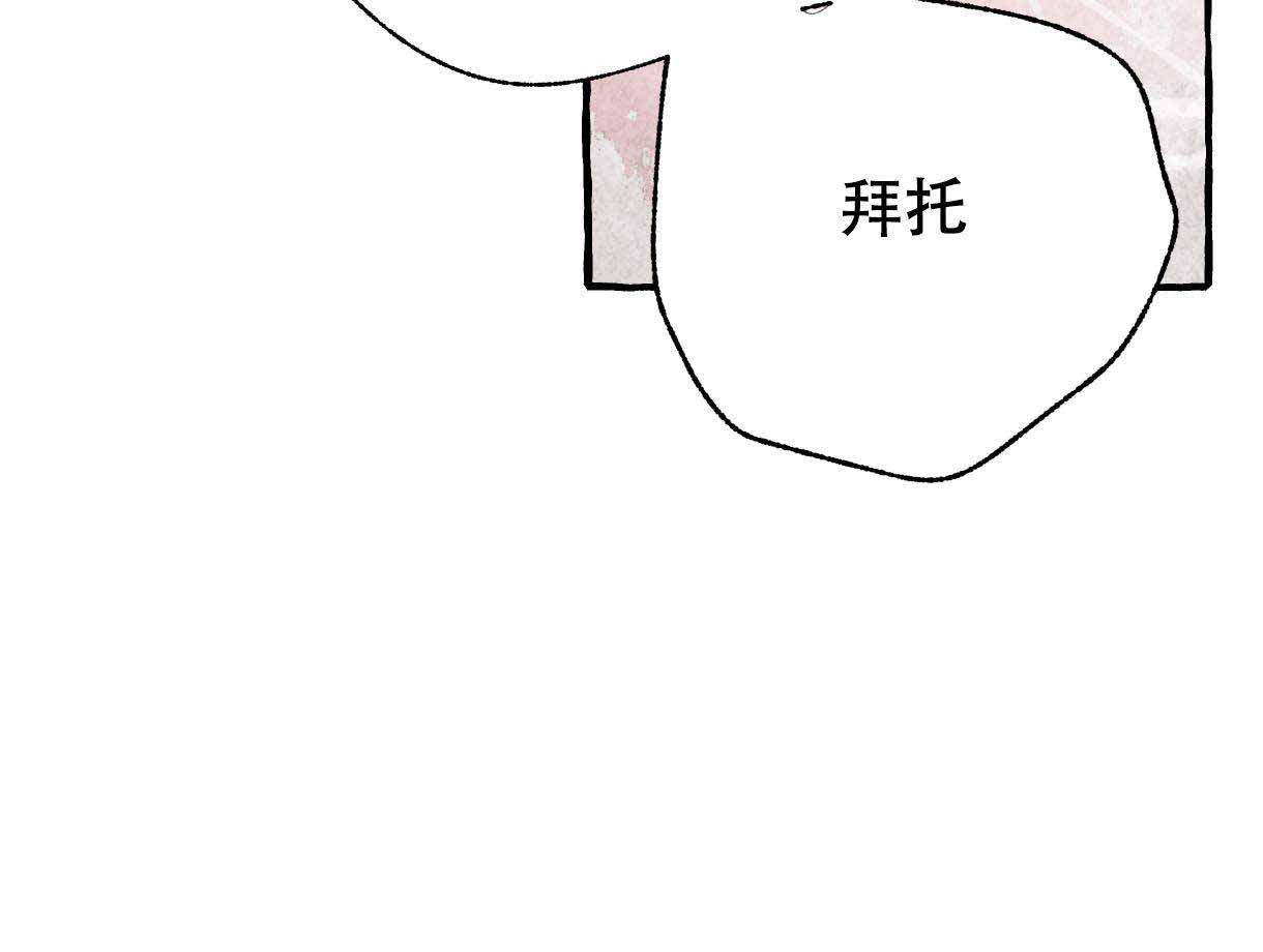 《卿负相思(第 I+II 季)》漫画最新章节第12话免费下拉式在线观看章节第【51】张图片