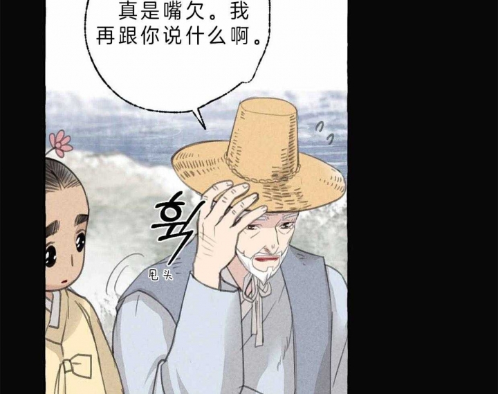 《卿负相思(第 I+II 季)》漫画最新章节第63话免费下拉式在线观看章节第【79】张图片