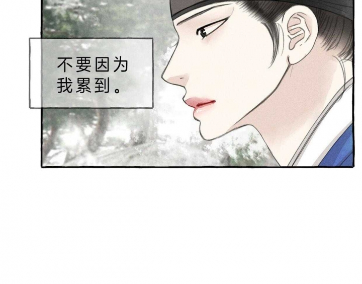 《卿负相思(第 I+II 季)》漫画最新章节第71话免费下拉式在线观看章节第【89】张图片