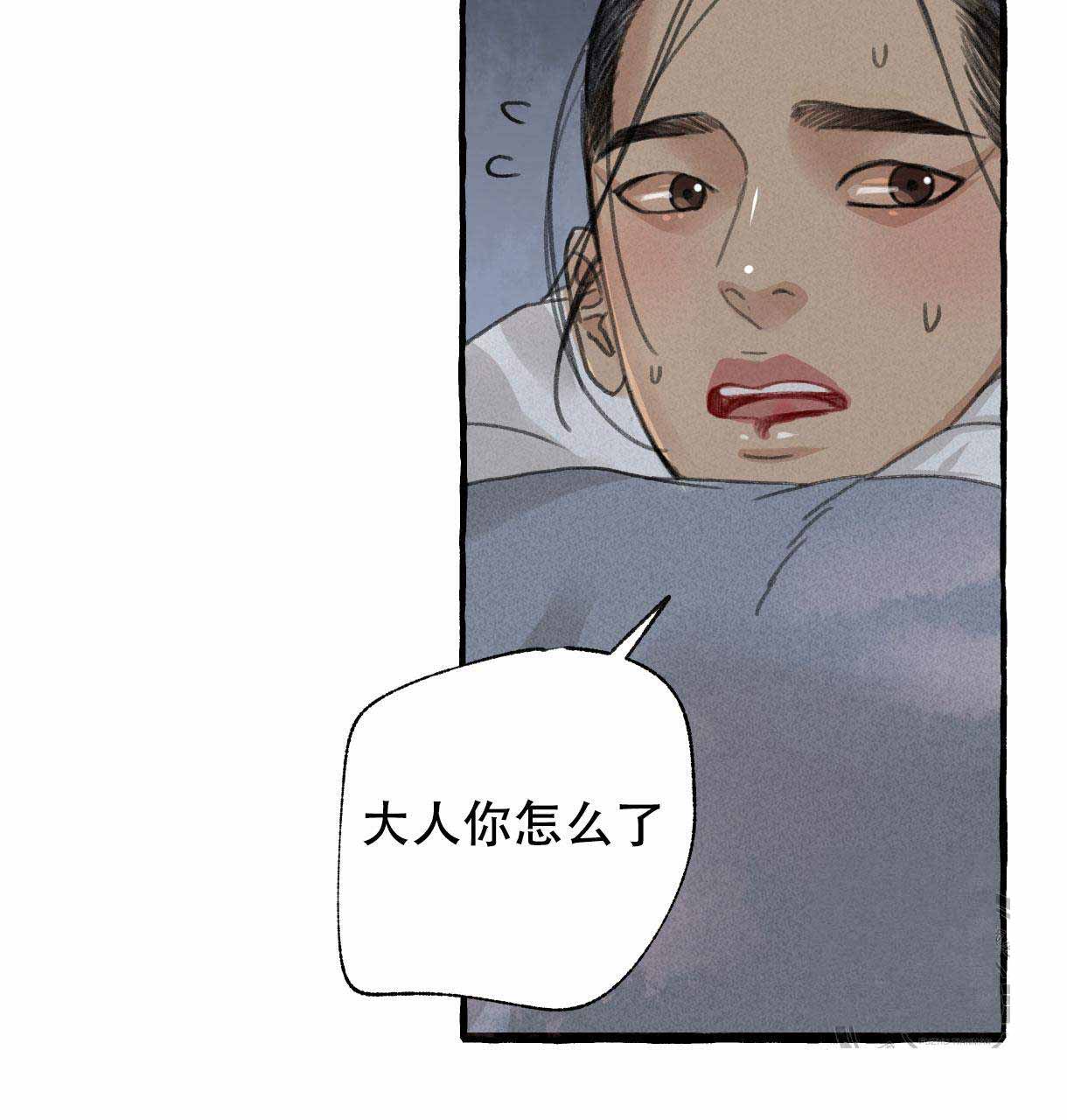 《卿负相思(第 I+II 季)》漫画最新章节第10话免费下拉式在线观看章节第【131】张图片