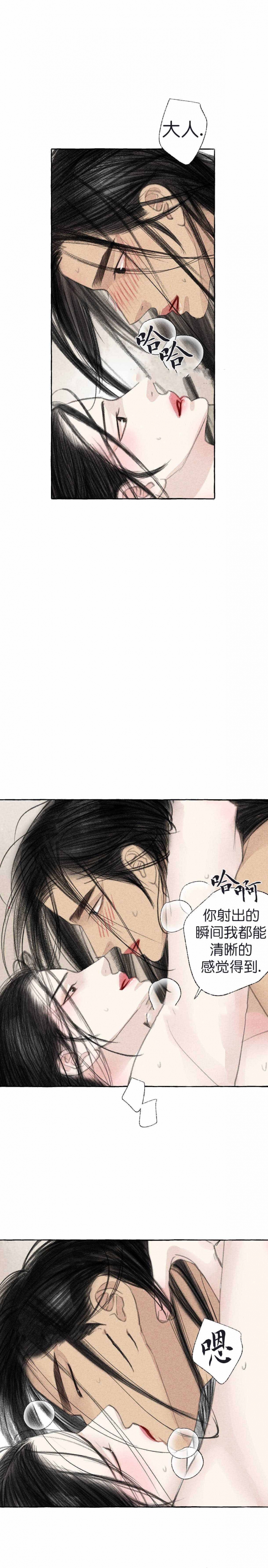 《卿负相思(第 I+II 季)》漫画最新章节第27话免费下拉式在线观看章节第【11】张图片