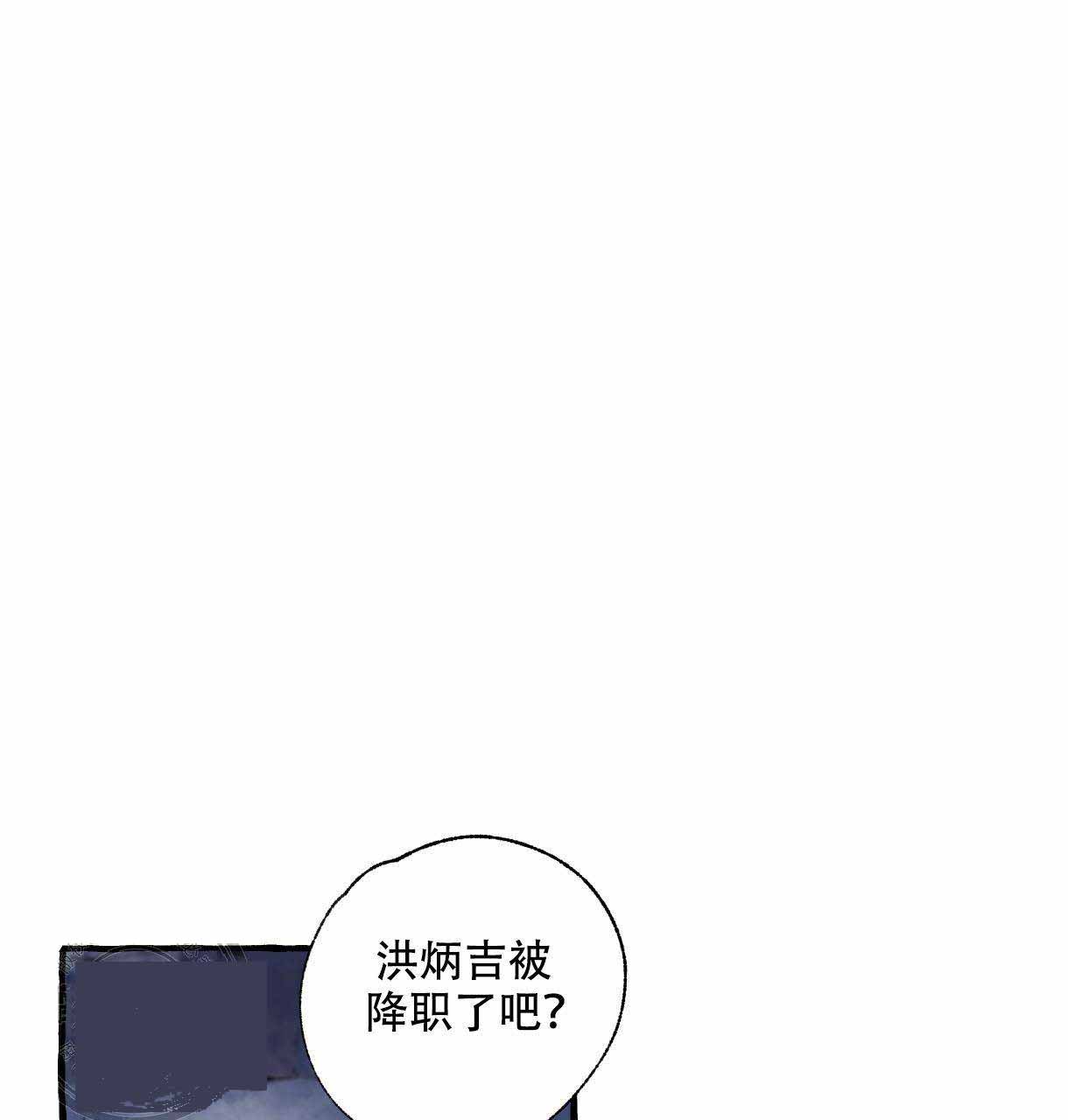 《卿负相思(第 I+II 季)》漫画最新章节第9话免费下拉式在线观看章节第【37】张图片