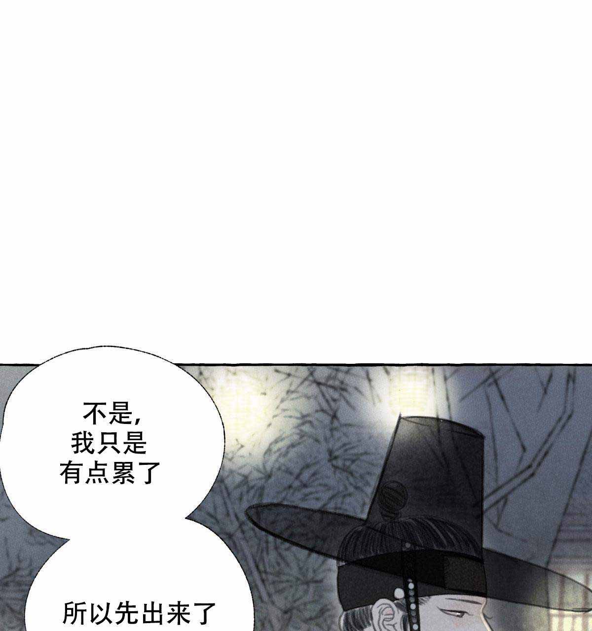 《卿负相思(第 I+II 季)》漫画最新章节第6话免费下拉式在线观看章节第【119】张图片