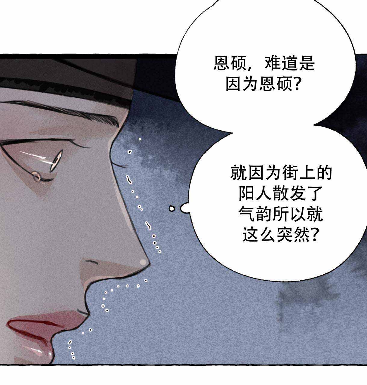 《卿负相思(第 I+II 季)》漫画最新章节第9话免费下拉式在线观看章节第【7】张图片