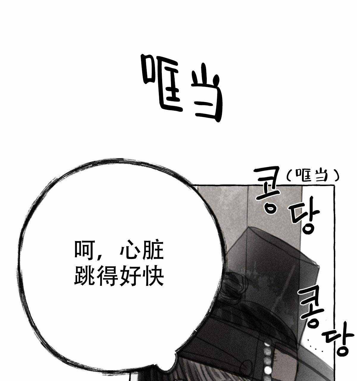 《卿负相思(第 I+II 季)》漫画最新章节第3话免费下拉式在线观看章节第【117】张图片