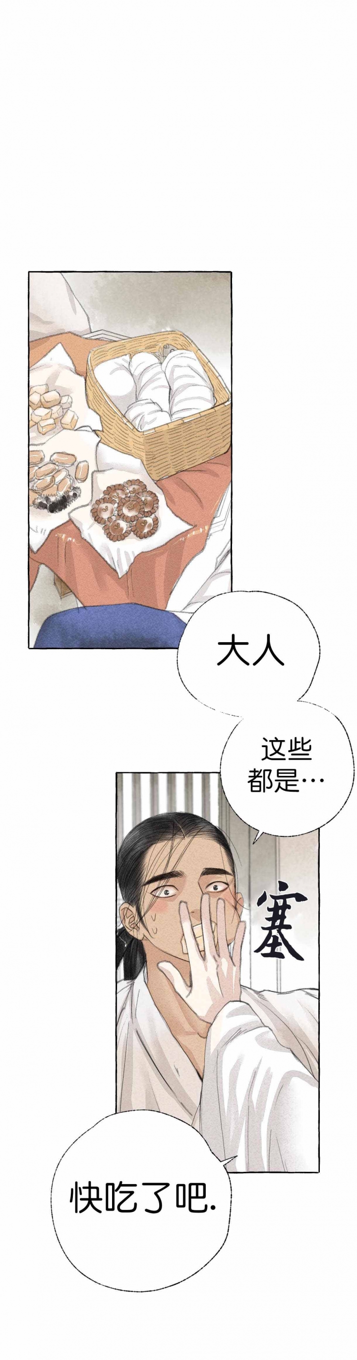 《卿负相思(第 I+II 季)》漫画最新章节第21话免费下拉式在线观看章节第【1】张图片