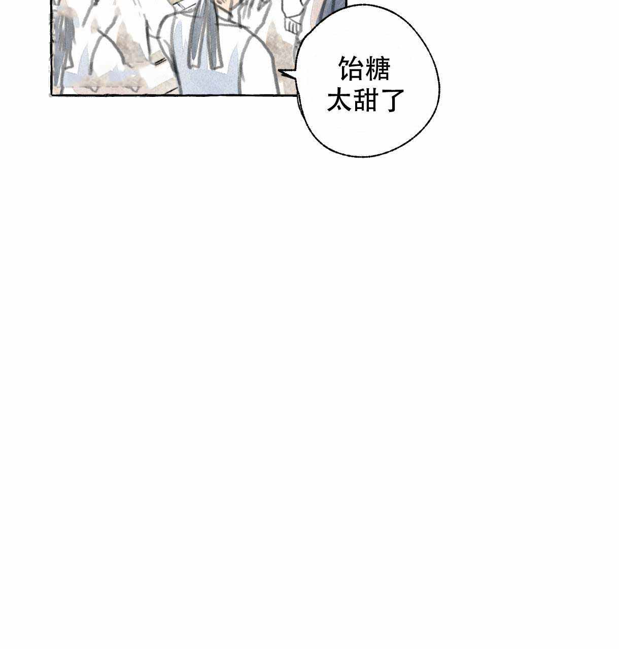 《卿负相思(第 I+II 季)》漫画最新章节第1话免费下拉式在线观看章节第【79】张图片