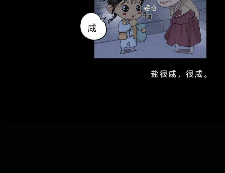 《卿负相思(第 I+II 季)》漫画最新章节第67话免费下拉式在线观看章节第【61】张图片