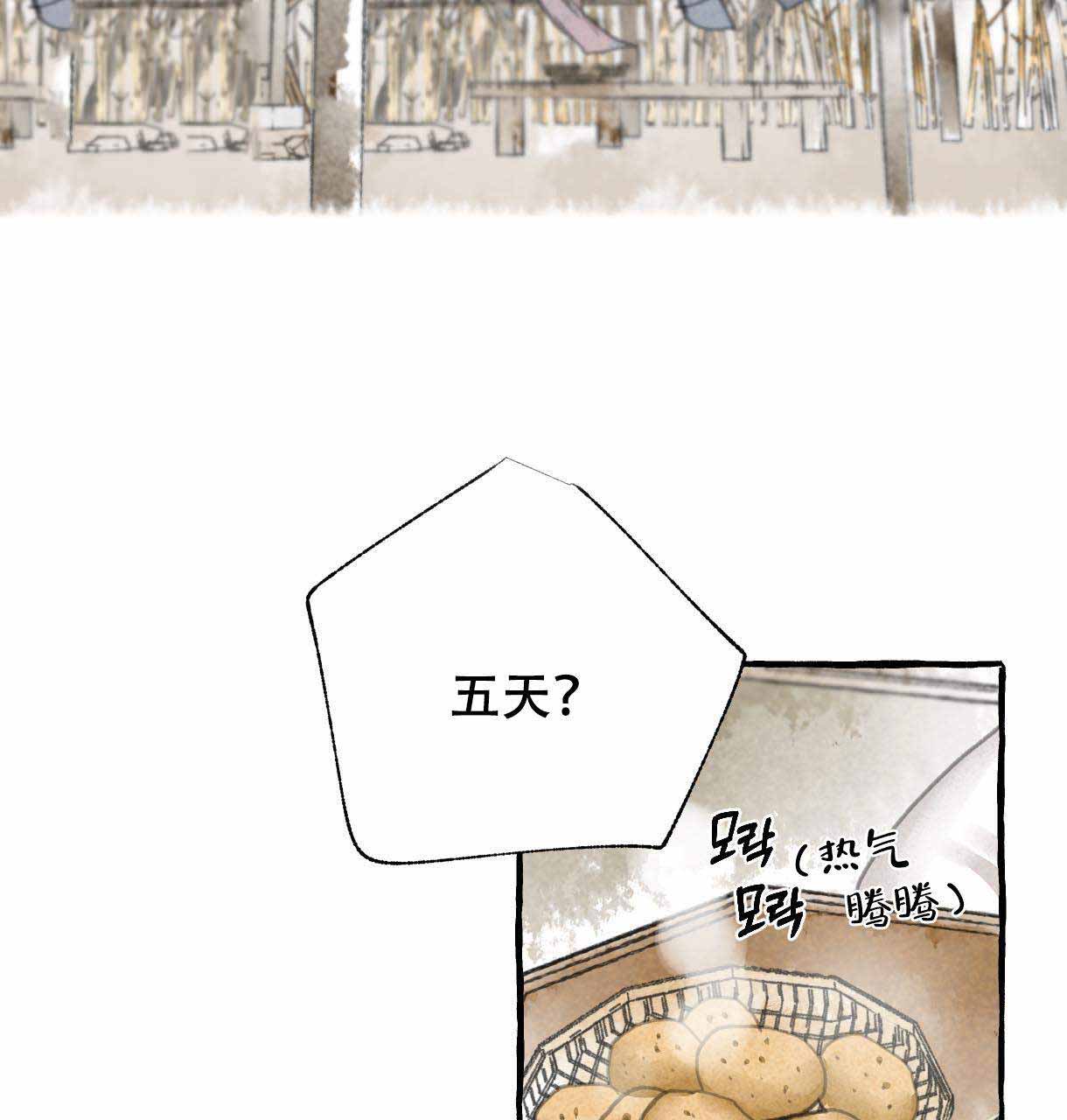 《卿负相思(第 I+II 季)》漫画最新章节第14话免费下拉式在线观看章节第【109】张图片