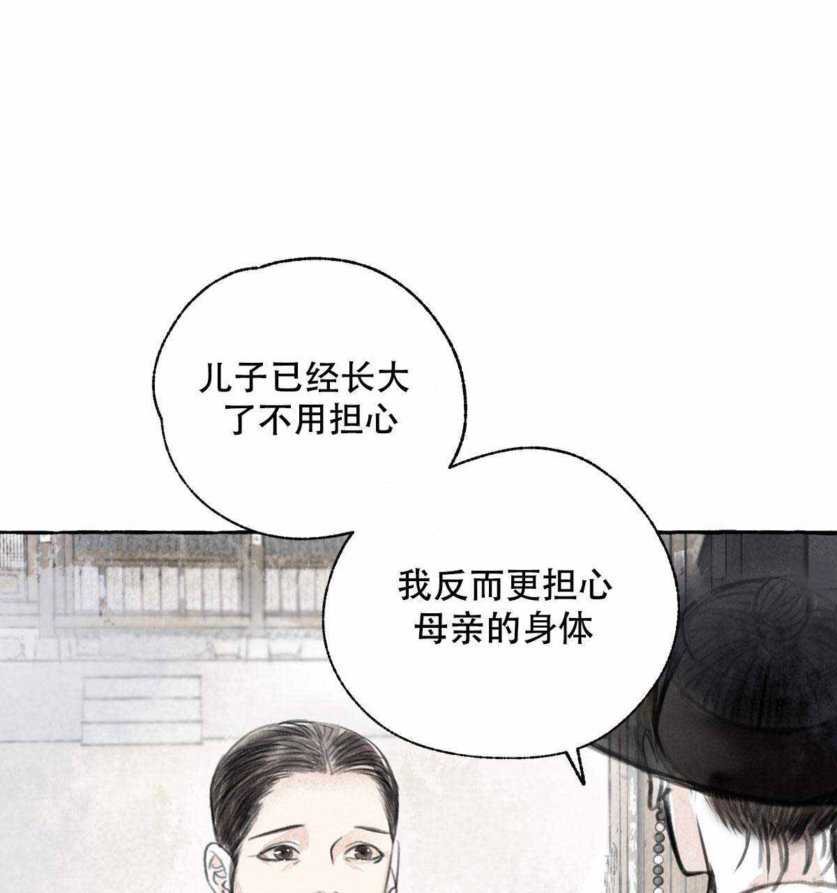 《卿负相思(第 I+II 季)》漫画最新章节第1话免费下拉式在线观看章节第【11】张图片