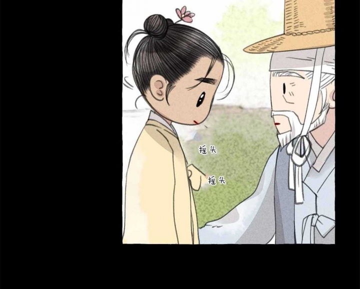 《卿负相思(第 I+II 季)》漫画最新章节第63话免费下拉式在线观看章节第【29】张图片