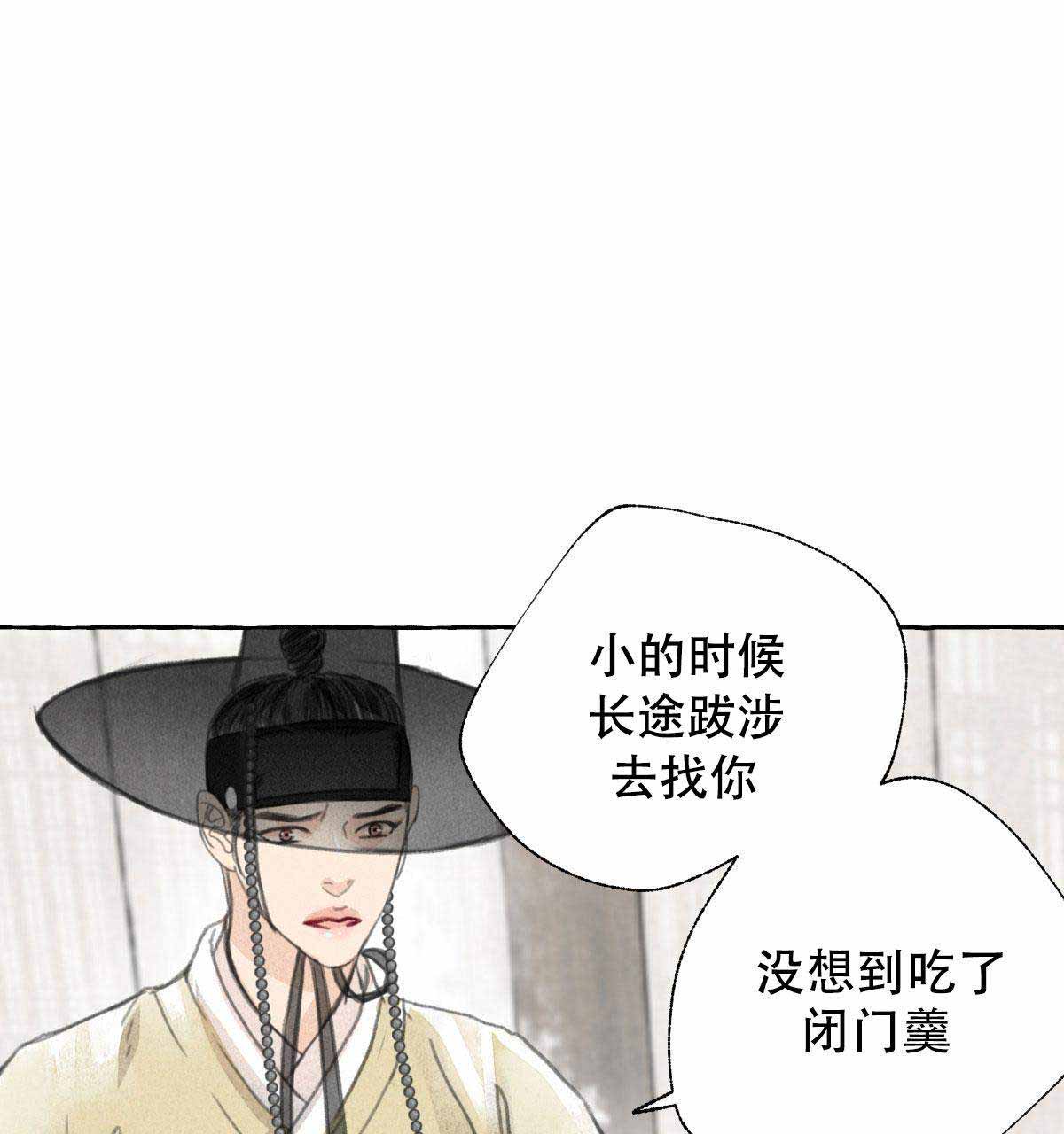 《卿负相思(第 I+II 季)》漫画最新章节第4话免费下拉式在线观看章节第【93】张图片