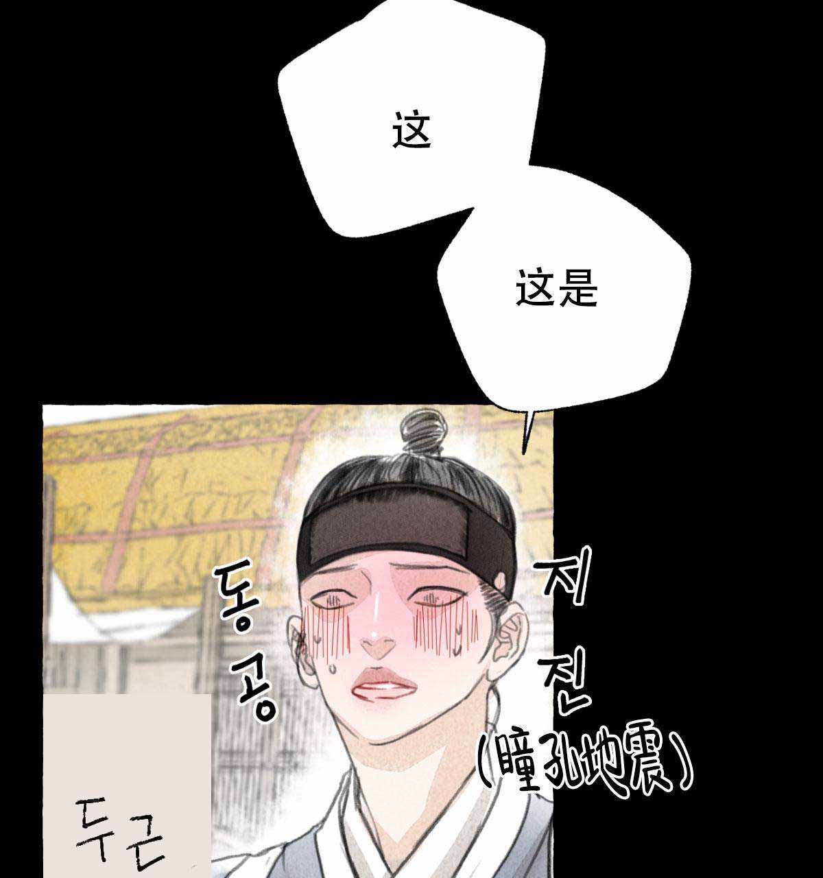 《卿负相思(第 I+II 季)》漫画最新章节第3话免费下拉式在线观看章节第【73】张图片