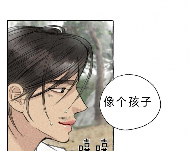 《卿负相思(第 I+II 季)》漫画最新章节第72话免费下拉式在线观看章节第【41】张图片