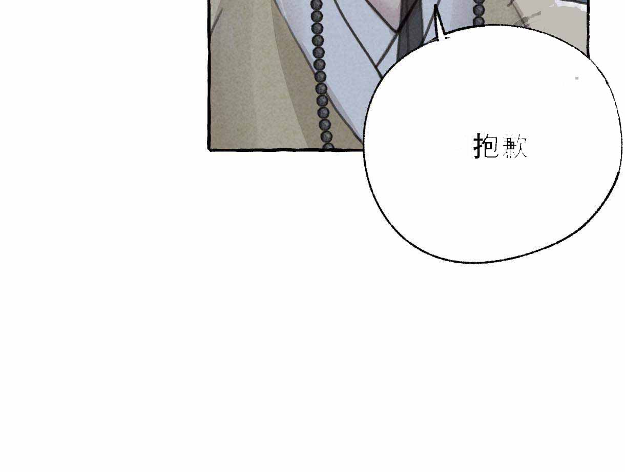 《卿负相思(第 I+II 季)》漫画最新章节第7话免费下拉式在线观看章节第【67】张图片