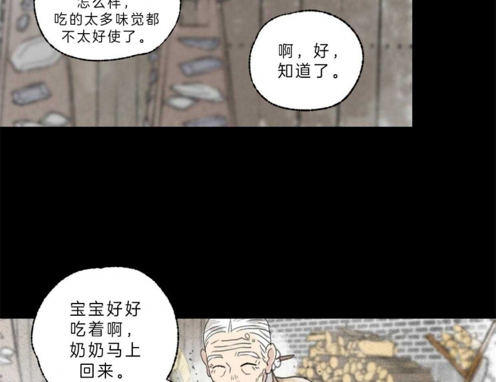 《卿负相思(第 I+II 季)》漫画最新章节第66话免费下拉式在线观看章节第【75】张图片