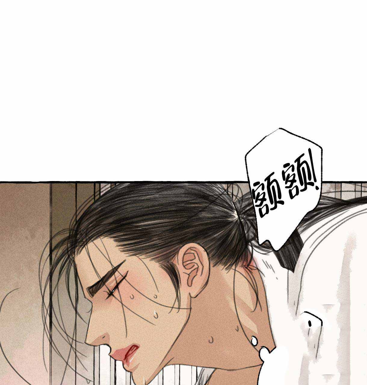 《卿负相思(第 I+II 季)》漫画最新章节第12话免费下拉式在线观看章节第【85】张图片