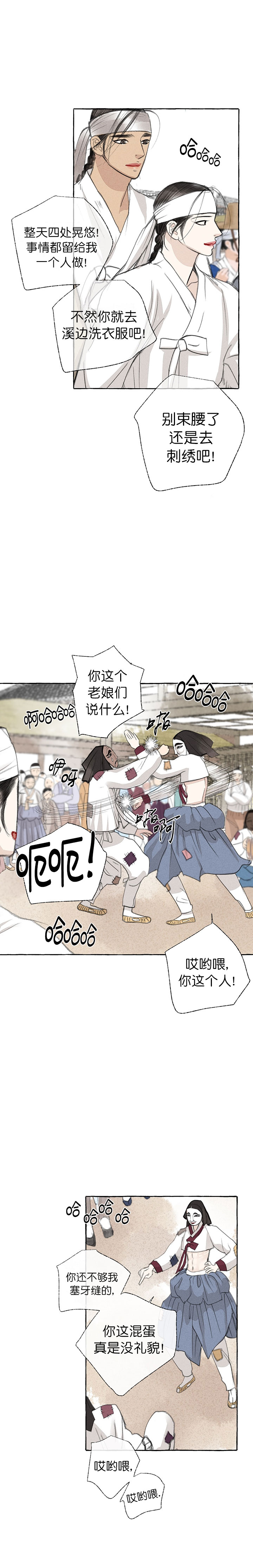 《卿负相思(第 I+II 季)》漫画最新章节第33话免费下拉式在线观看章节第【19】张图片