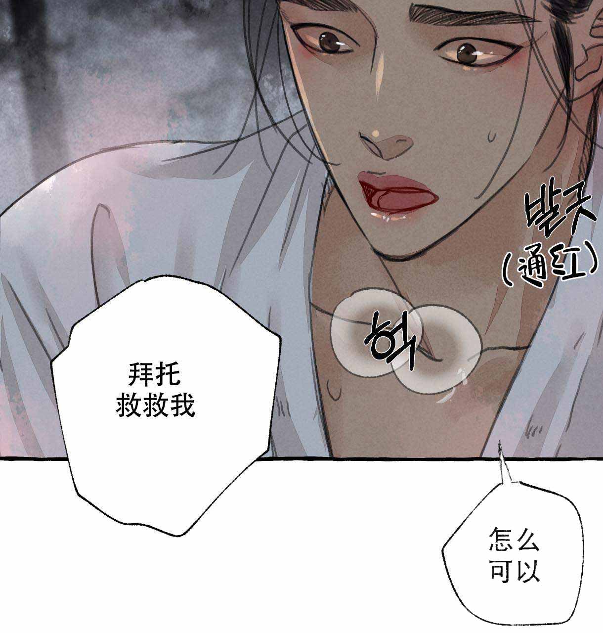 《卿负相思(第 I+II 季)》漫画最新章节第11话免费下拉式在线观看章节第【43】张图片