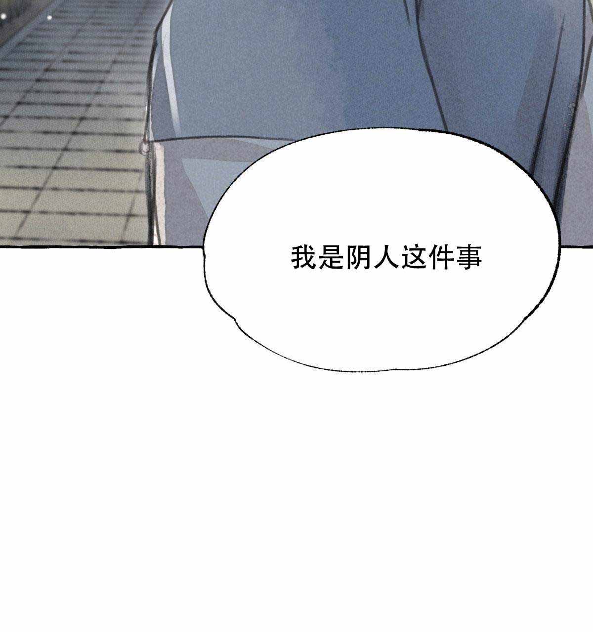 《卿负相思(第 I+II 季)》漫画最新章节第6话免费下拉式在线观看章节第【157】张图片