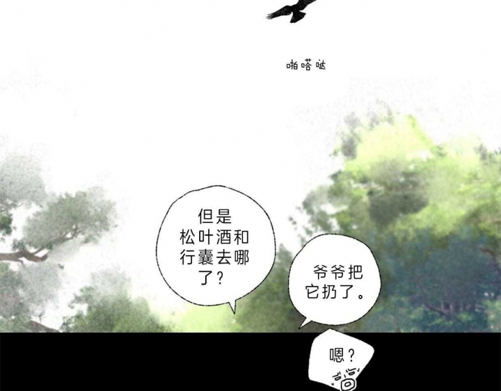 《卿负相思(第 I+II 季)》漫画最新章节第70话免费下拉式在线观看章节第【31】张图片