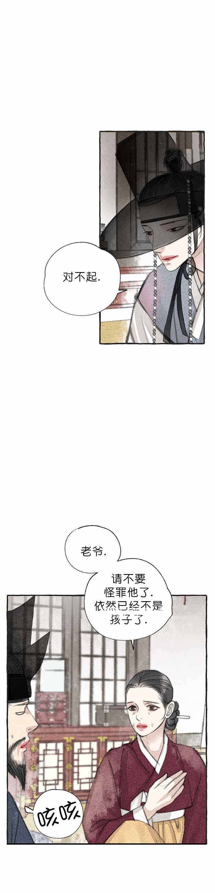 《卿负相思(第 I+II 季)》漫画最新章节第17话免费下拉式在线观看章节第【33】张图片