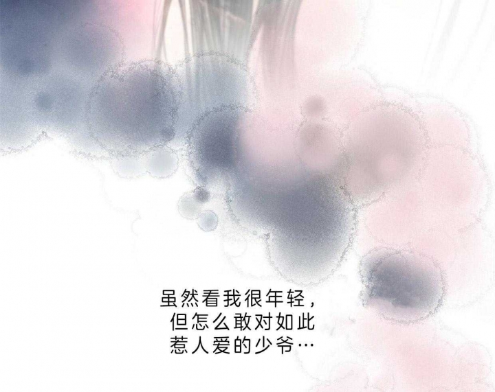 《卿负相思(第 I+II 季)》漫画最新章节第70话免费下拉式在线观看章节第【49】张图片