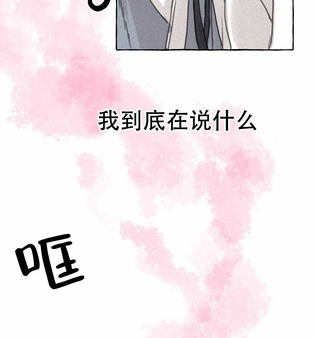 《卿负相思(第 I+II 季)》漫画最新章节第3话免费下拉式在线观看章节第【13】张图片