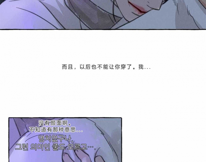 《卿负相思(第 I+II 季)》漫画最新章节第64话免费下拉式在线观看章节第【75】张图片