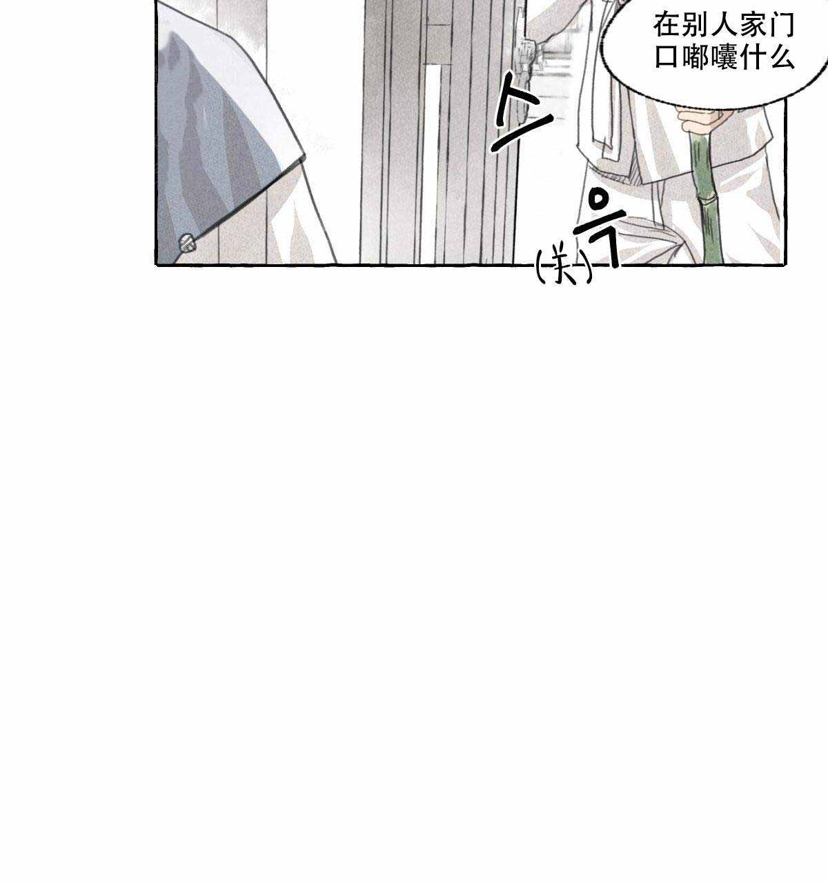 《卿负相思(第 I+II 季)》漫画最新章节第3话免费下拉式在线观看章节第【129】张图片