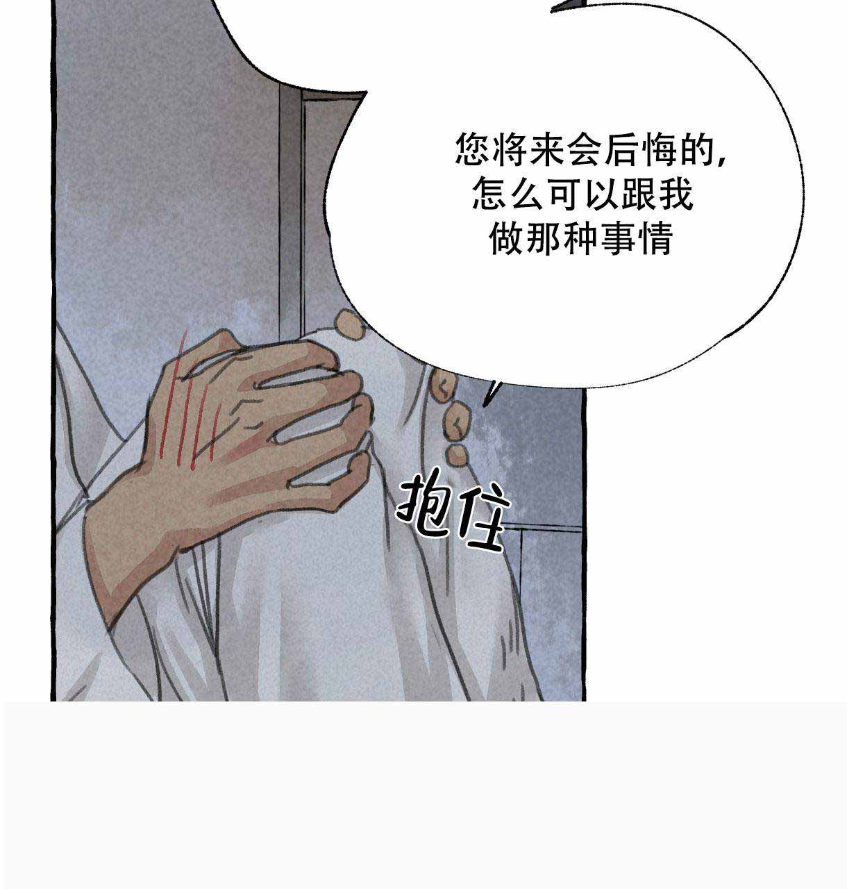 《卿负相思(第 I+II 季)》漫画最新章节第11话免费下拉式在线观看章节第【89】张图片