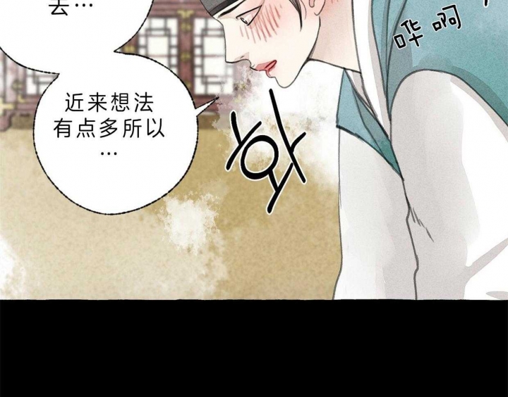 《卿负相思(第 I+II 季)》漫画最新章节第71话免费下拉式在线观看章节第【61】张图片