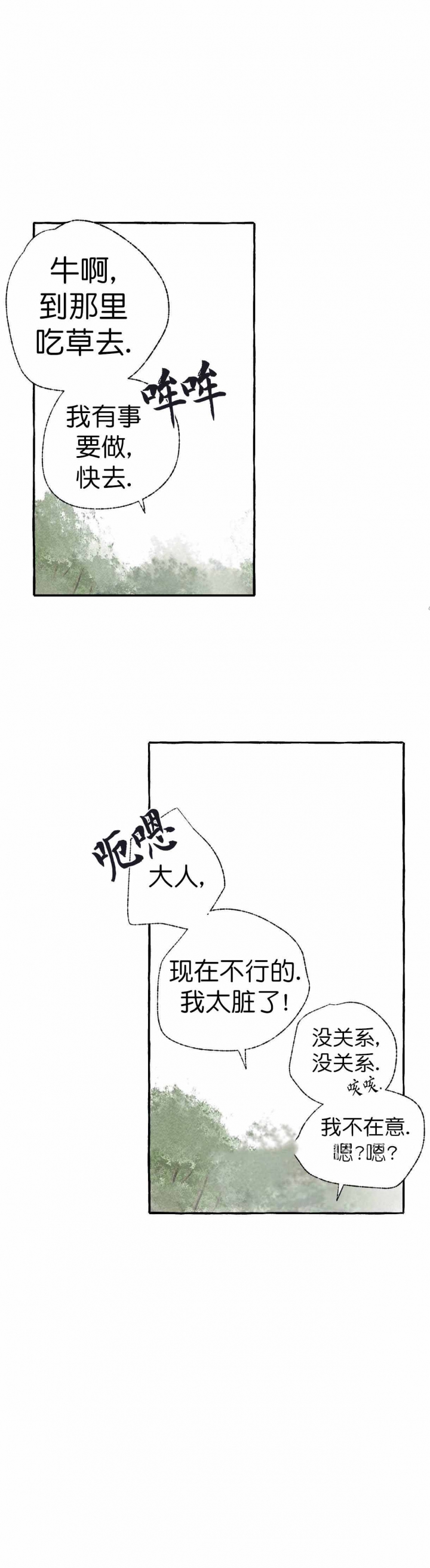 《卿负相思(第 I+II 季)》漫画最新章节第30话免费下拉式在线观看章节第【5】张图片