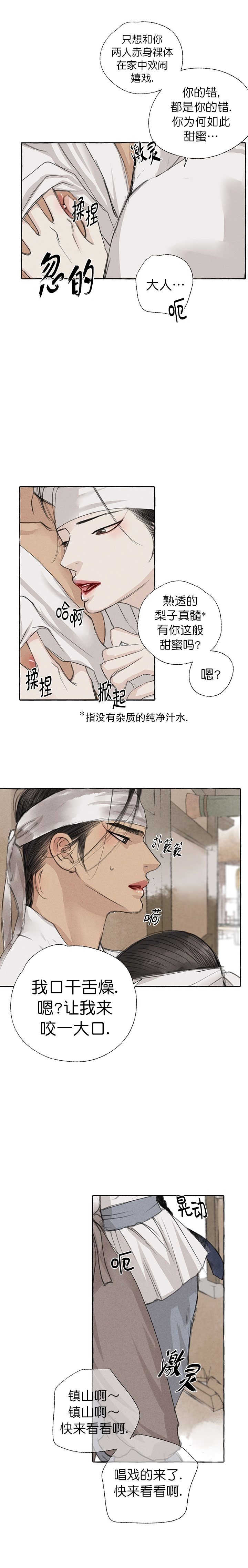 《卿负相思(第 I+II 季)》漫画最新章节第33话免费下拉式在线观看章节第【13】张图片