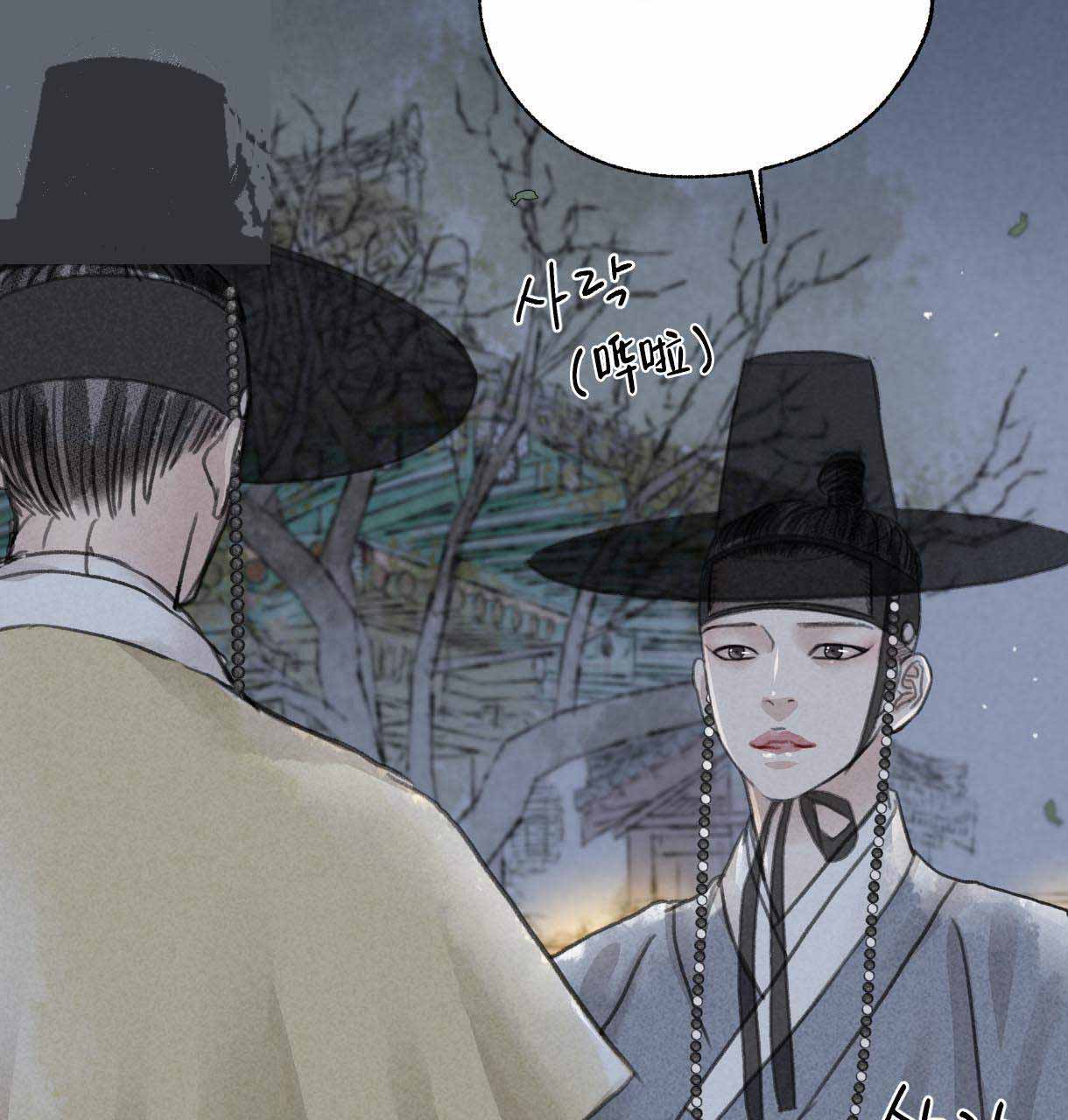 《卿负相思(第 I+II 季)》漫画最新章节第7话免费下拉式在线观看章节第【59】张图片