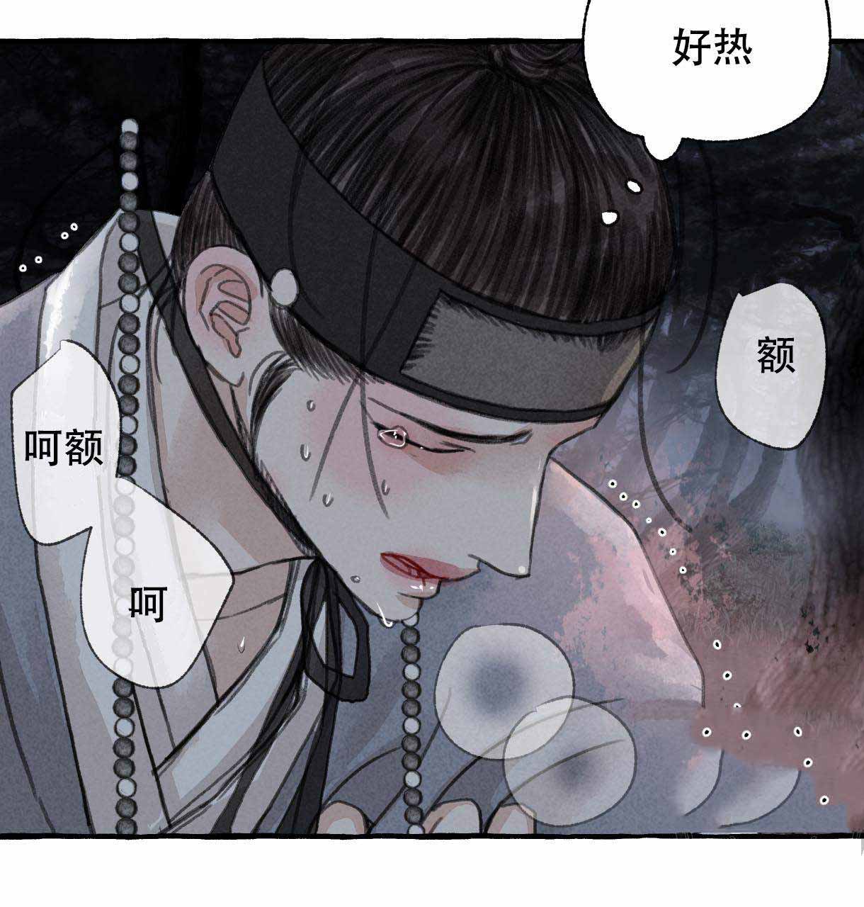 《卿负相思(第 I+II 季)》漫画最新章节第9话免费下拉式在线观看章节第【103】张图片