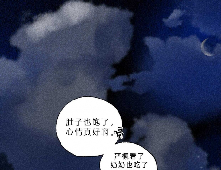 《卿负相思(第 I+II 季)》漫画最新章节第66话免费下拉式在线观看章节第【85】张图片